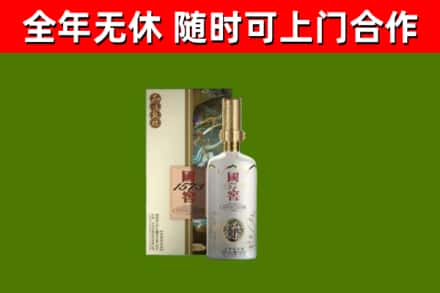沙湾区回收国窖1573价格