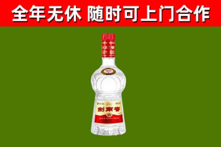 沙湾区回收剑南春