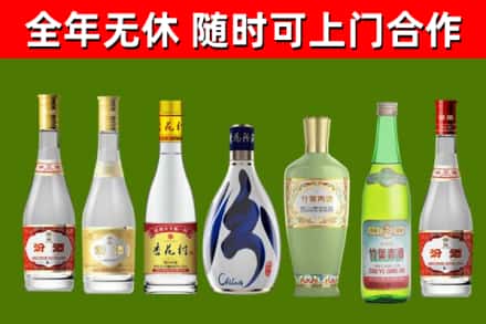 沙湾区回收老汾酒