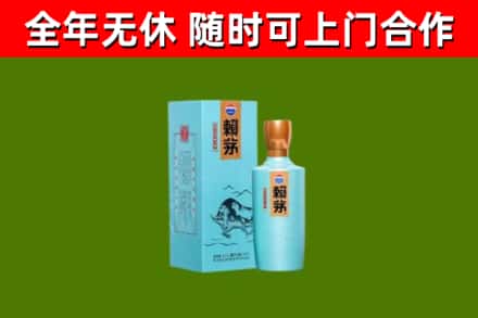 沙湾区回收赖茅