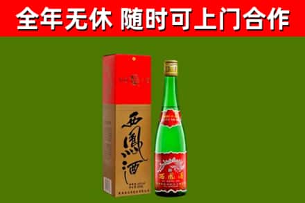 沙湾区烟酒回收西凤酒绿瓶.jpg